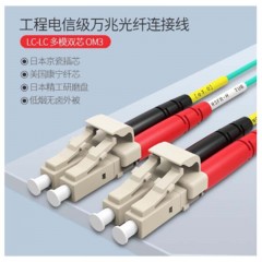 ☆胜为 SHENGWEI FLLO-1050 工程电信级万兆光纤跳线 5米 LC/UPC-LC/UPC OM3 多模双芯 尾纤 光模块专用