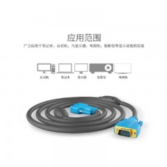☆胜为 SHENGWEI VC-8300 3+9工程级阻燃VGA高清信号连接线 30M