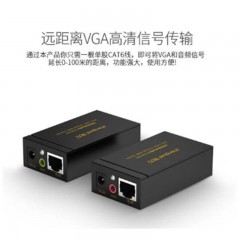 ☆胜为 SHENGWEI VEC-1100AB VGA延长器 100米
