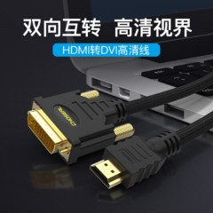 ☆秋叶原 CHOSEAL QS8144T3 HDMI转DVI高清双向转换连接线 数字高清连接线 3米