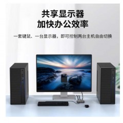☆胜为 SHENGWEI KS-302H KVM切换器2口二进一出原装线