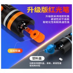 ☆胜为 SHENGWEI FB-130 红光光纤测试笔 30公里