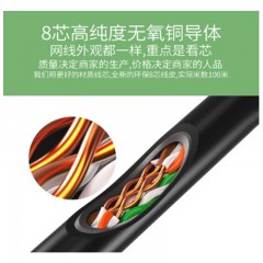 ☆胜为 SHENGWEI LCO-5100 超五类网线 100米