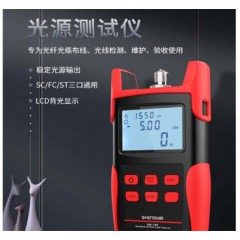 ☆胜为 SHENGWEI OM-702 光纤光源测试仪