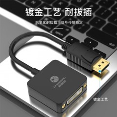 ☆秋叶原 CHOSEAL DP转DVI高清转接线 DP接口笔记本电脑接显示器投影QD6333