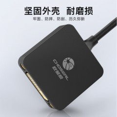 ☆秋叶原 CHOSEAL MINIDP转DVI转换器 迷你DP接口转DVI电脑投影显示器转接头/转换线QD6326