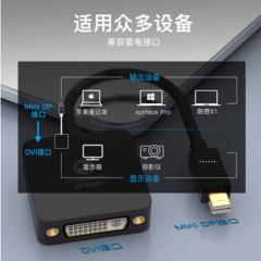 ☆秋叶原 CHOSEAL MINIDP转DVI转换器 迷你DP接口转DVI电脑投影显示器转接头/转换线QD6326