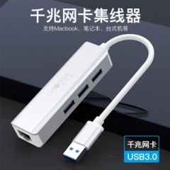 ☆秋叶原 CHOSEAL QS9533B USB3.0 银色 分线器