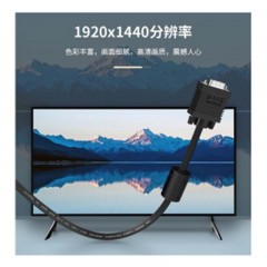 ☆胜为 SHENGWEI VC-1050 工程级高清VGA线 3+6 5米 电脑电视连接线 纯铜 显示器