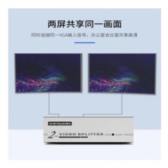 ☆胜为 SHENGWEI VS-2502 VGA分配器 2口 配原装线VGA一分二分屏器高清视频 一进二出 电脑电视 分频器