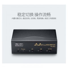 ☆胜为 SHENGWEI VS-2522 VGA二进二出切换器 带遥控 2进2出视频分配器共享器 高清显示器共享器