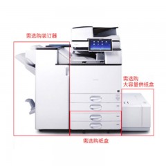 ☆理光（RICOH） 6055SP （双面器/双面自动输稿器/有线网络打印/2300页） 复印机 （搭桥单元/小册子装订）