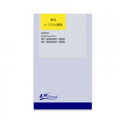 e代经典 T7534 爱普生墨盒黄色 适用WF6093/6593/8093/WF-8593打印机墨盒 单位：个