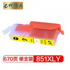 e代经典-佳能CLI-851XLY-墨盒-适用佳能MX928/MG6400/iP7280/iX6880-高容量黄色-单位：支