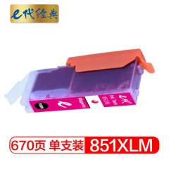 e代经典-佳能CLI-851XLM-墨盒-适用佳能MX928/MG6400/iP7280/iX6880-高容量红色-单位：支