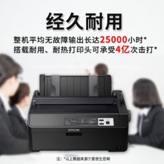 爱普生EPSON 针式打印机 黑色 LQ-595KII