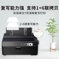 爱普生EPSON 针式打印机 黑色 LQ-595KII