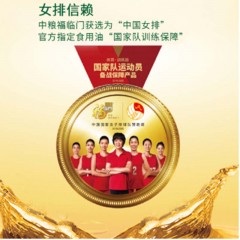 福临门-营养家非转基因活粒鲜胚玉米胚芽油-1.8L-单位：瓶