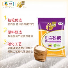 福临门-优级白砂糖白糖碳化糖调味糖-405g-单位：袋