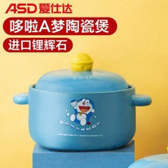 爱仕达-RXC25K2Q-DOB-哆啦A梦养生陶瓷煲（2.5L、278*206*278mm、耐热陶土+进口锂辉石、蓝/黄色）-单位：个