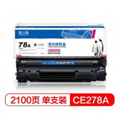 格之格 78a硒鼓适用惠普m1536dnf  P1606 P1560 P1566 P1606DN 6200D 佳能CRG-328硒鼓hp CE278A NT-C0278CT