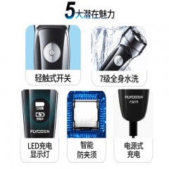 飞科（FLYCO-FS879-电动剃须刀-单位 ：个