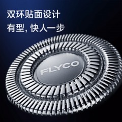 飞科（FLYCO-）-FS888-电动剃须刀-琉璃棕-单位：个