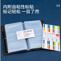 得力  5792名片册(黑)（单位：本）