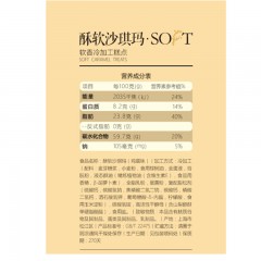 三只松鼠 新奇特酥软沙琪玛鸡蛋味170g*3袋 单位：袋