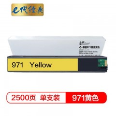 e代经典-惠普971墨盒黄色CN621AA-适用HP-X451dn/X451dw/X551dw/X476dn/X476dw/X576dw-单位：支