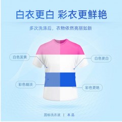 蓝月亮-亮白增艳洗衣液(自然清香味) 3kg-单位：瓶-4瓶起订