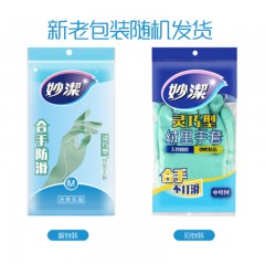 妙洁-绒里手套-灵巧型-中号-单位：套—起订量10双