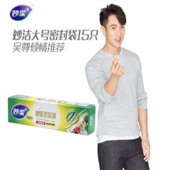 妙潔美洁-可致优系列密实袋-大号-单位：盒-起订量10盒