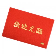 墨斗鱼-8540-欢迎光临地垫-60*90cm-红色-单位：张