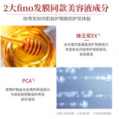 芬浓 透润美容液护发素550ml