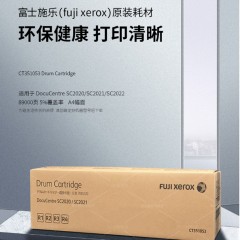 富士施乐（Fuji Xerox）-SC2020-黑色墨粉/CT202242-约9000页-单位：盒