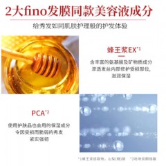 芬浓 透润美容液洗发露550ml