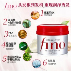 芬浓 透润美容液 发膜230g