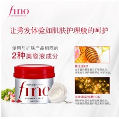 芬浓 透润美容液 发膜230g