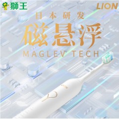 狮王 LION狮王SMART KEY声波电动牙刷标准白/1套
