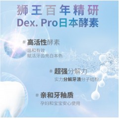 狮王 齿力佳酵素美白三支装130g*3