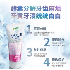 狮王 齿力佳酵素美白三支装130g*3