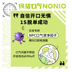 狮王 NONIO漱口水（温和薄荷）600ml