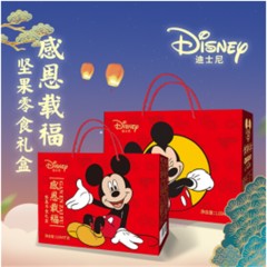 迪士尼 坚果礼盒——感恩载福 1034g