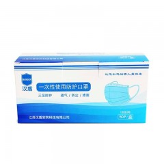 汉盾HD1095三层蓝色一次性平面口罩50只整盒（10只装/袋）一次性三层防护口罩成人防尘口罩