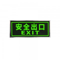 虎鲸安（HJ）自发光安全出口标志牌疏散夜光指示牌  单位：个  20个起订