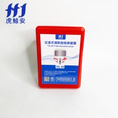 虎鲸安 过滤式自救呼吸器TZL30防毒面具消防面具防烟面罩  5盒起订