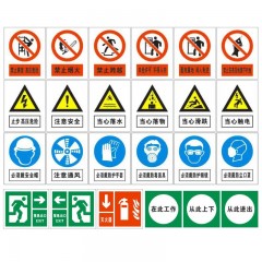 和讯STB228 标识标牌(内容可定制)260mm*320mm材质可选 单位 张