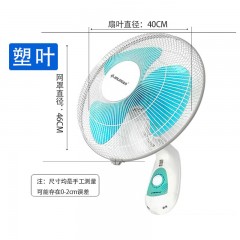 金羚 壁扇16寸家用餐厅挂壁式遥控墙壁工业摇头挂式宿舍电扇办公室车间寝室壁式风扇 FB-40B(塑料叶)