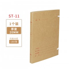 盛泰  310*220*20mm 无酸科技档案盒~红色字体 （50起订）(单位:个)